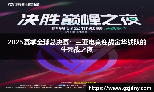 球盟会