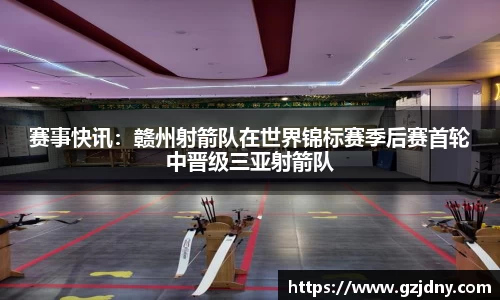 球盟会