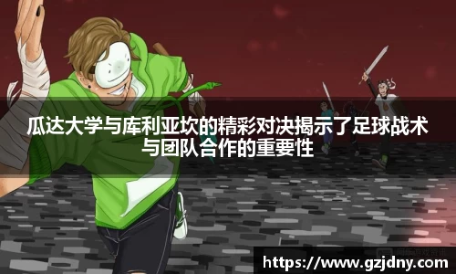 球盟会